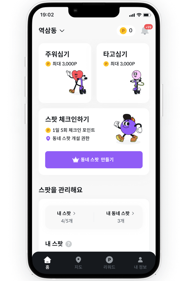 app main screen image